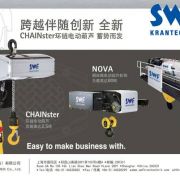 ���x����SWF�����l(w��i) ���ؙC��늺��J��electric hoists��cranes of KONECRANES,swf,