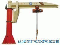BZD��-����ʽ�ұ����ؙC BZD type column cantilever crane