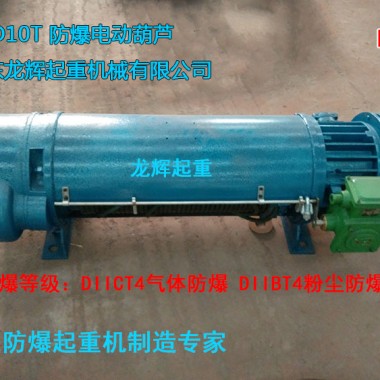 ����늄Ӻ��J������䓽z�K늄Ӻ��J electric steel wire rope explosion proof hoist