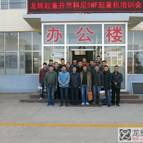 ���x���ط��m���x����SWF��SWF�����ؙC�N����Ӗ��  SWF crane sale training meetings