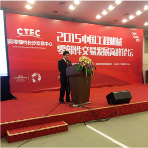�L(zh��ng)ɳ��2015�Ї�(gu��)���̙C(j��)е�㲿�����װl(f��)չ�߷�Փ�����_(k��i) CTEC�@����