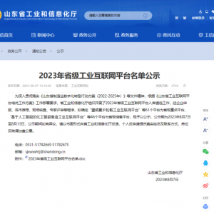 ϲӍ�����x���سɹ����x2023��ʡ��(j��)���I(y��)��(li��n)�W(w��ng)ƽ�_(t��i)ʾ�������(xi��ng)Ŀ