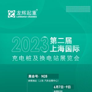 ��չ��Ȧ�����x�y����Դ��Q�վ����2023�ڶ����Ϻ���(gu��)�H��늘����Q�վչ�[��(hu��)
